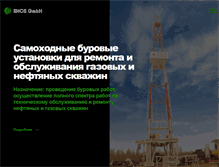 Tablet Screenshot of ence-drilling-rigs.ru